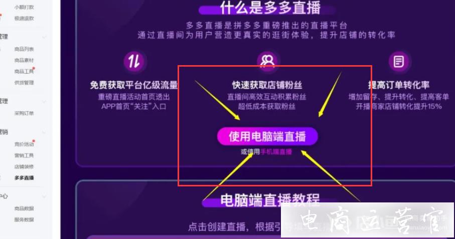 拼多多直播回放怎么能放到直播間?用視頻直播的方法！